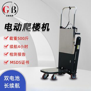 式电动履带爬楼机载重载重600斤上楼梯可折叠电动搬运车