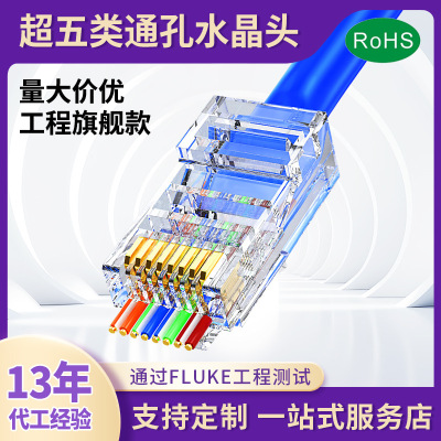 屏蔽水晶头rj45网络工程级15u