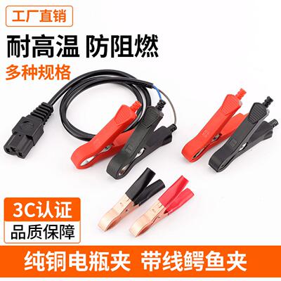 电瓶通用夹子带线转逆变器连接