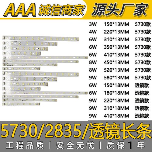 供应5730led长条光源高亮灯珠
