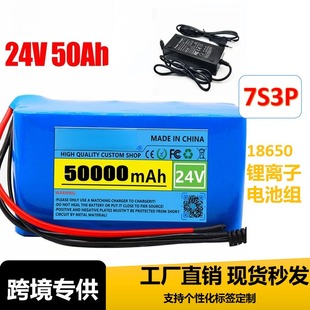 7S3P 24V 18650锂离子电池组大容量50Ah热销品电池组