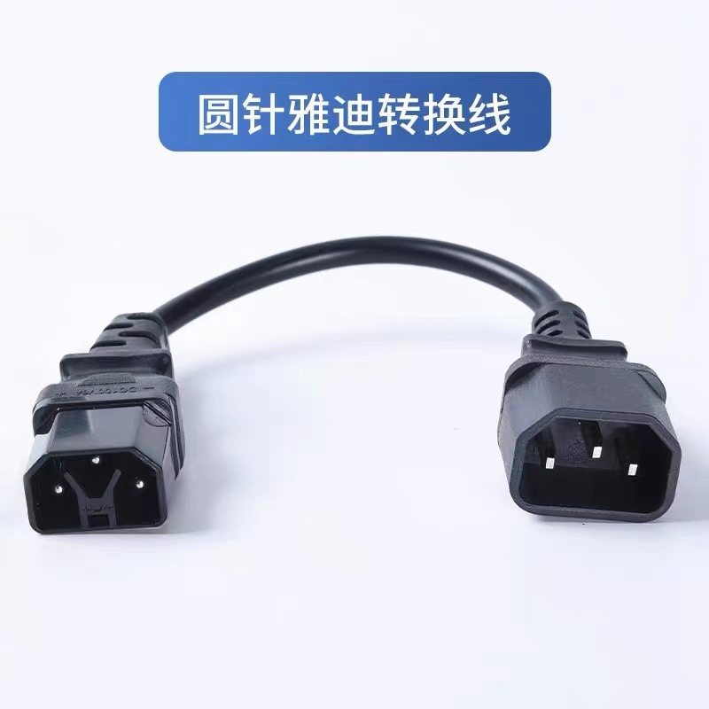新款电动电瓶车充电器转接头线