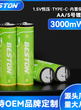 beston佰仕通 1.5V大容量3000mWh玩具麦克风话筒USB5号锂电池AA