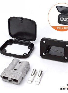 秦米插头黑色底座50A塑料固定支架SB大电流连接器插头辅助配件