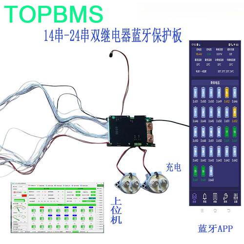 TOPBMS双继电器保护板500A600A
