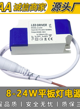 供应LED DRIVER 8-24W 240MA平板灯电源 DC接口 驱动外置驱动电源