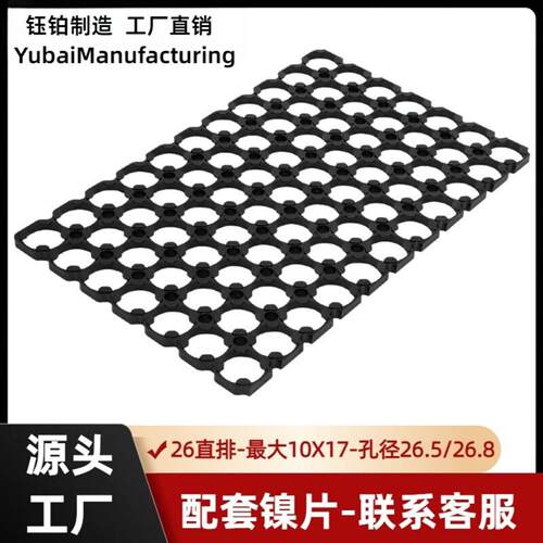 2665026700直排固定错位电芯支架
