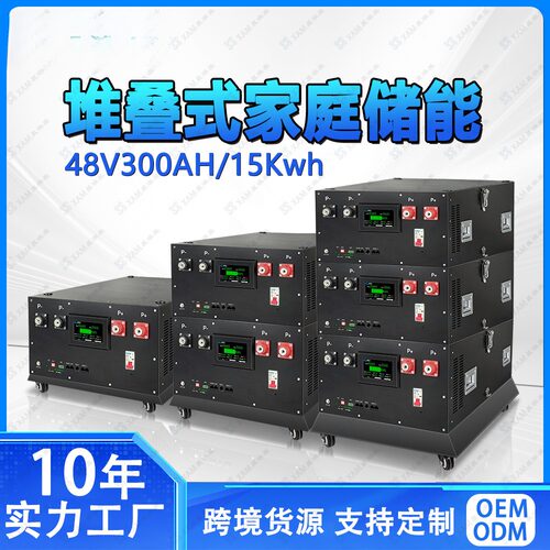 星澳美48v-300Ah卧式堆叠式成品