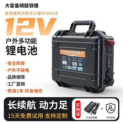 磷酸铁锂12v24v48v船用推进器