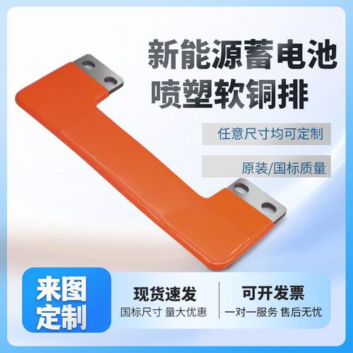新能源电动电池连接器折弯铜排