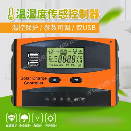 Solar Controller Fully Automatic Universal Type 30A12V--24V Street Light Photovoltaic Power Generation Controller for Home Use