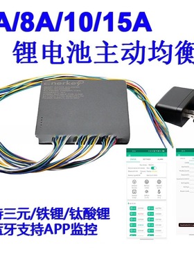 4A/8A/10A/15A  active balancer 2-24串锂电池主动均衡器