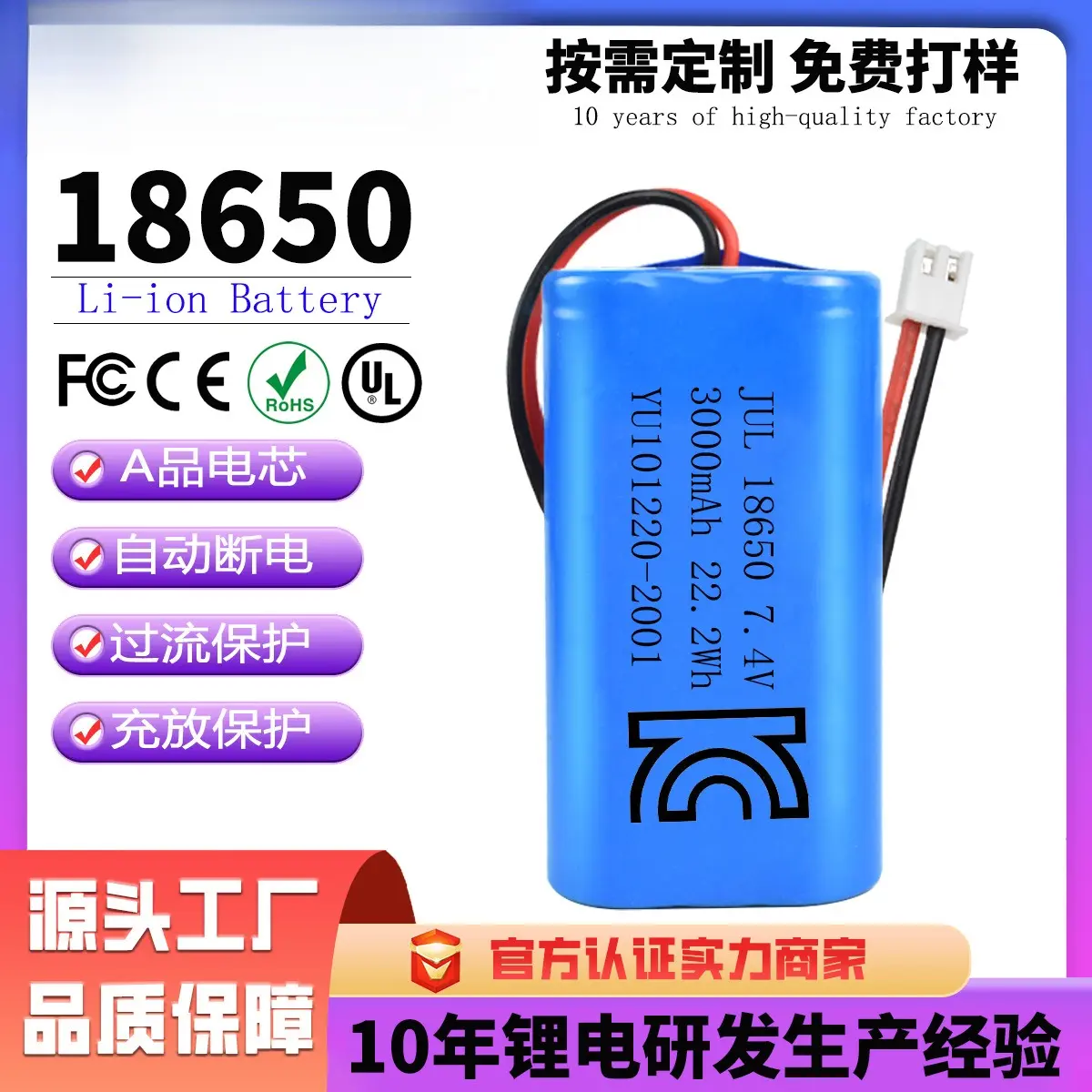 18650锂电池组7.4V可充电12V动力