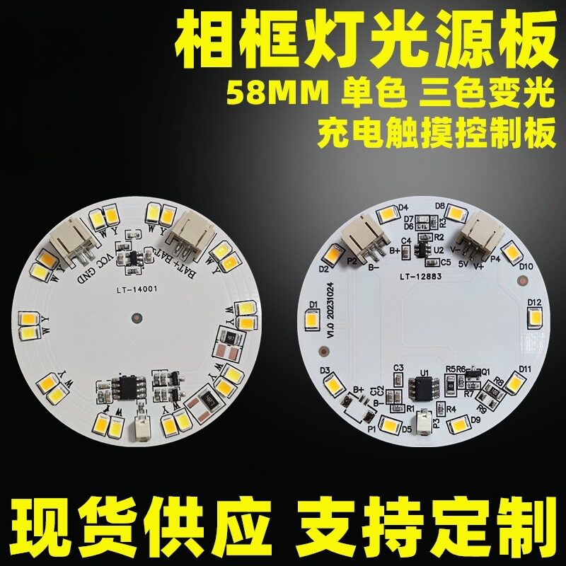 5v灯板相框小夜灯led58MM充电图片