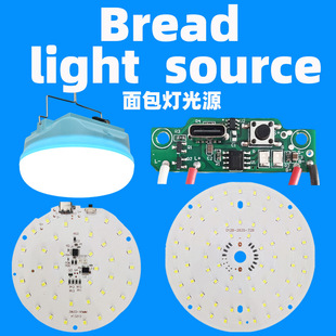 border 供越南泰国印尼Cross 充电面包灯光源配件 热销亚