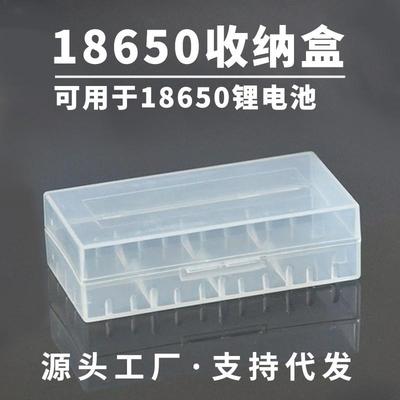 18650电池收纳盒塑料盒16340电池储存盒跨境品质电池保护盒