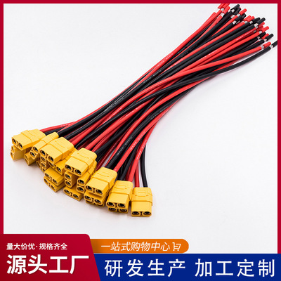 XT90XT60HXT30UXT90S公母头