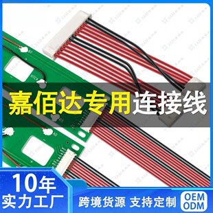 储能新能源锂电池PCB板采集板排线连接保护板专用锂电池连接AB板