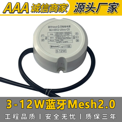 供LEDDRIVER蓝牙Mesh2.0智能电源