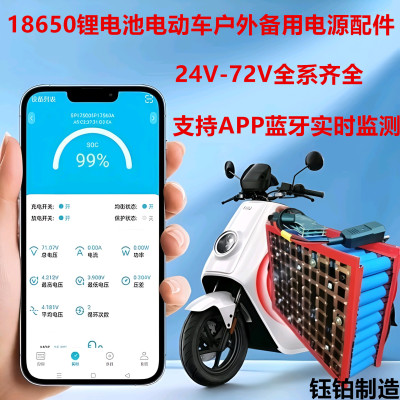 【蓝牙APP款】18650免焊接电池盒