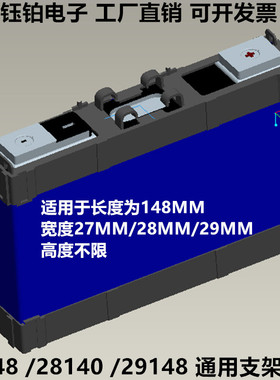 方形大单体铝壳电池支架27148/28148/29148 赣锋40A50A60A 三件套