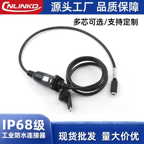 CNOLP16型TYPEC防水直插航空插头