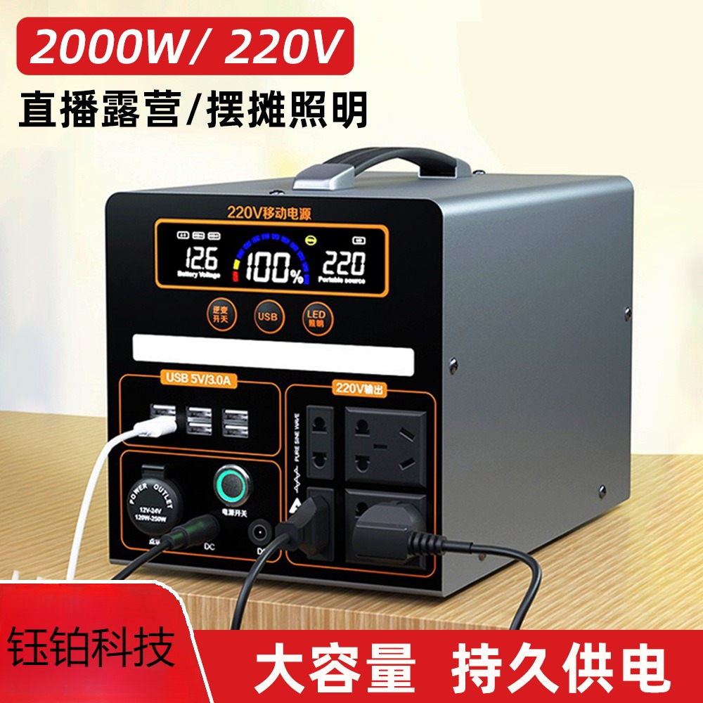户外储能电源220V移动烧水煮饭大
