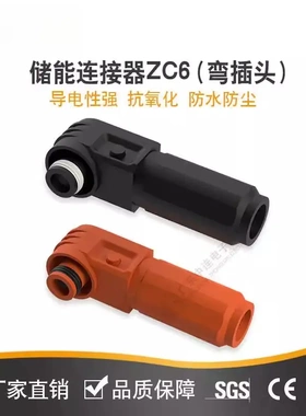 工厂现货 100A 120A 单芯储能电池连接器ZC6 黑色橙色连接器IP67