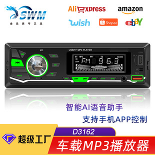 dvd 跨境12V通用车载MP3播放器蓝牙定位找车U盘插卡收音机代cd