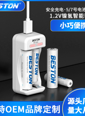 beston佰仕通AA/AAA电池遥控器/门铃/鼠标键盘5号7号充电电池套装