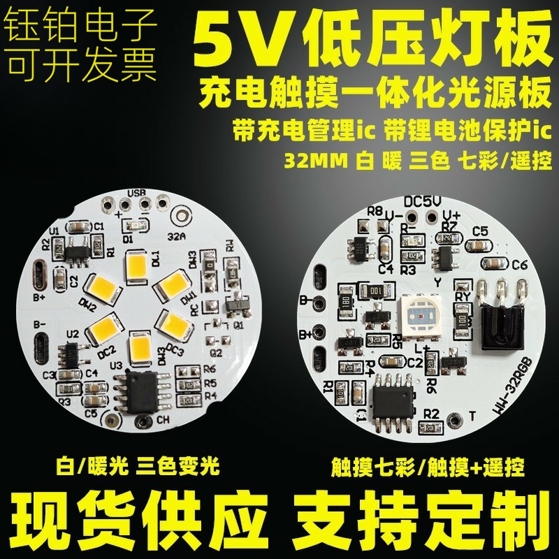 榉木底座光源充电触摸遥控七彩