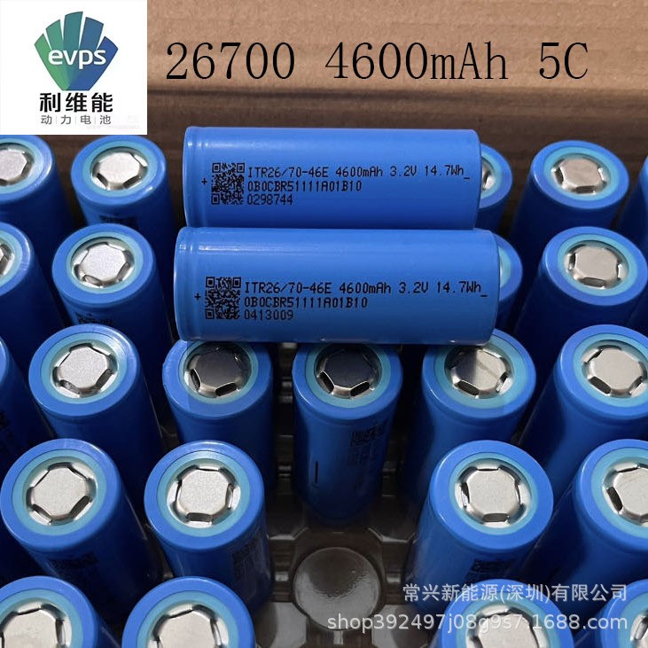 26700 4600mAh 3.2V磷酸铁锂动力5C锂电池电动车电池路灯