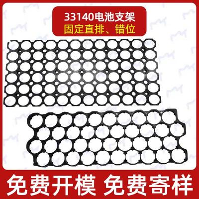 331403214032135通用锂电池支架