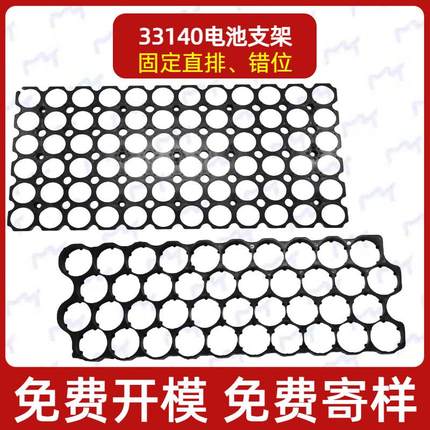 33140 32140 32135通用固定直排错位支架锂电池电动工具34.5间距