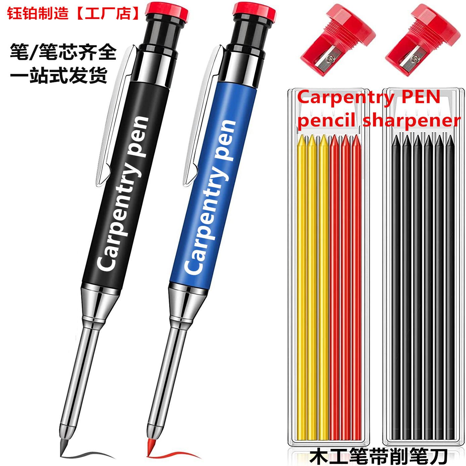 新款金属深孔木工铅笔标记