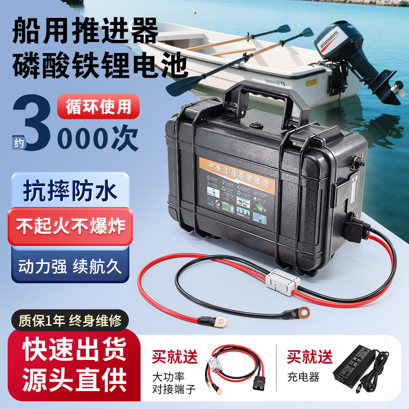 12V100AH电动船外机磷酸铁锂电池