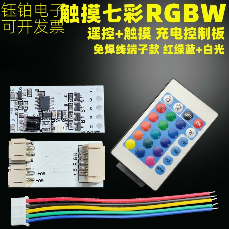 台灯榉木led小夜灯RGBW遥控七彩