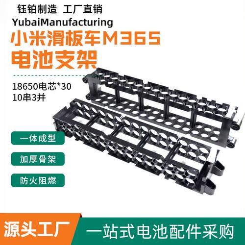 M365滑板车支架小板一体板3P10S