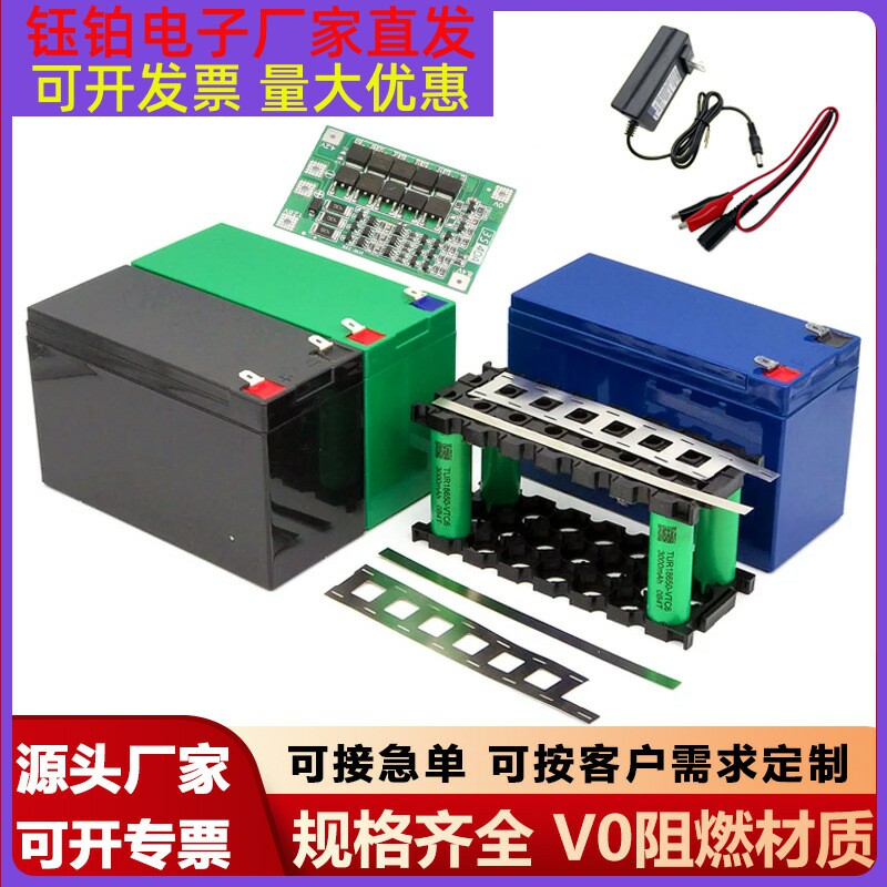 1865012v48V喷雾器免焊接电池盒外壳锂电池盒园林外壳锂电池配件