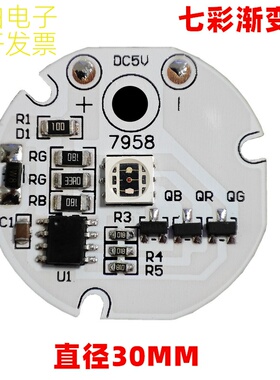 3W DC 5V灯板 LED灯板双色光源46MM5730灯珠led光源板RGB七彩渐变