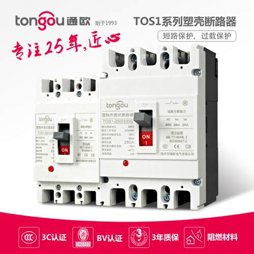 通欧直销TOS163A800A纯银触点CM1