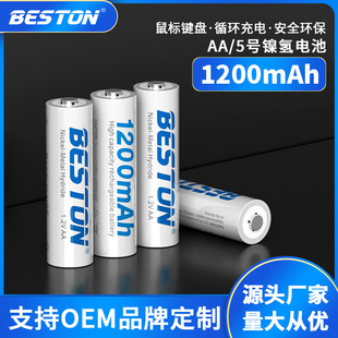 beston佰仕通 闹钟玩具遥控器AA五号电池 1.2V5号充电电池1200mAh