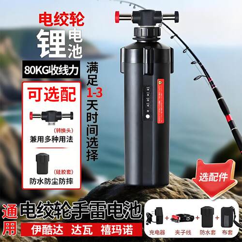 148V达瓦海钓电动旋钮渔轮专用