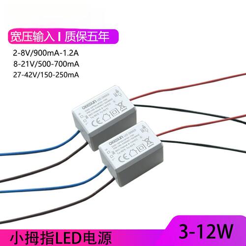 MINI小电源3V6V9V驱动拇指电源筒