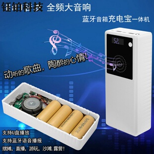 蓝牙音箱充电宝 4节26650锂电池盒小音响移动电源外壳DIY套料