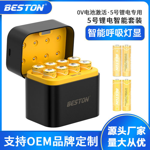 Beston佰仕通八槽AA智能LED灯显