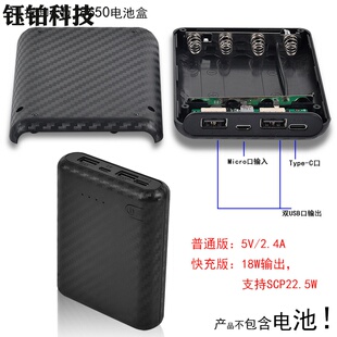 可拆卸4节18650电池盒 小体积充电宝外壳 免焊接移动电源组装套料