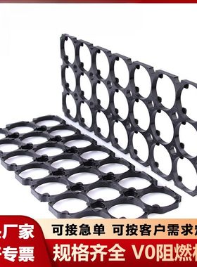 38121孔径38.5    固定支架锂电池组合通用支架圆柱电芯一体支架