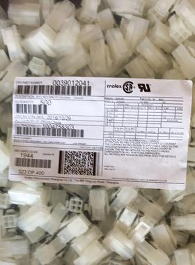 白色接插件39-01-2041/3901-2041/39012041批量从优！