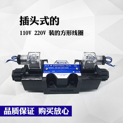 液压电磁换向阀双向DSG-03-3C2/3C3/3C4/3C60-DL/LW-A220/240/D24